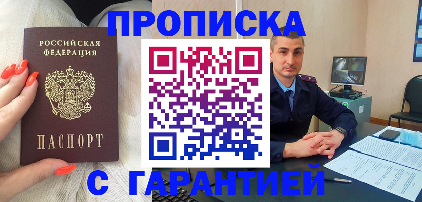 временная регистрация в Катайске