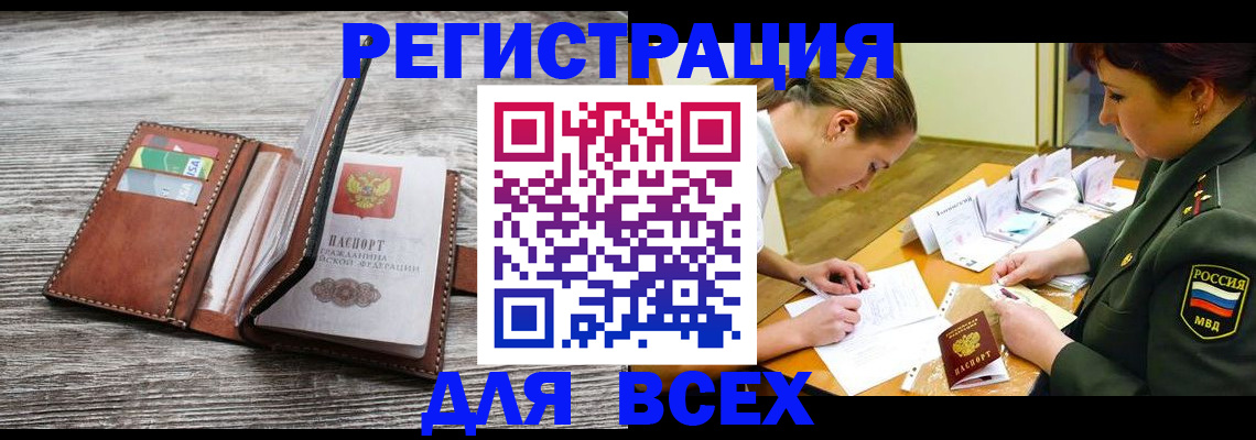 прописка для школы в Катайске