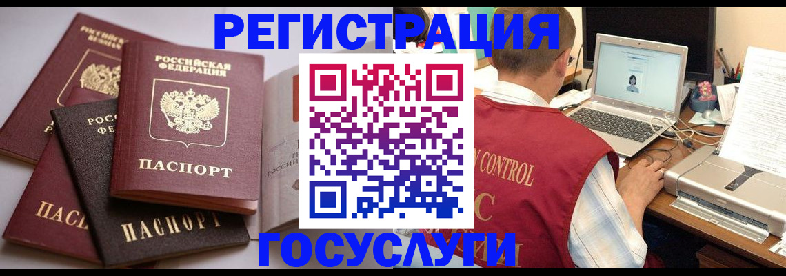 временная регистрация госуслуги в Катайске