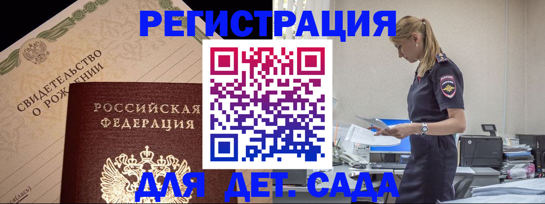 прописка штамп в Катайске
